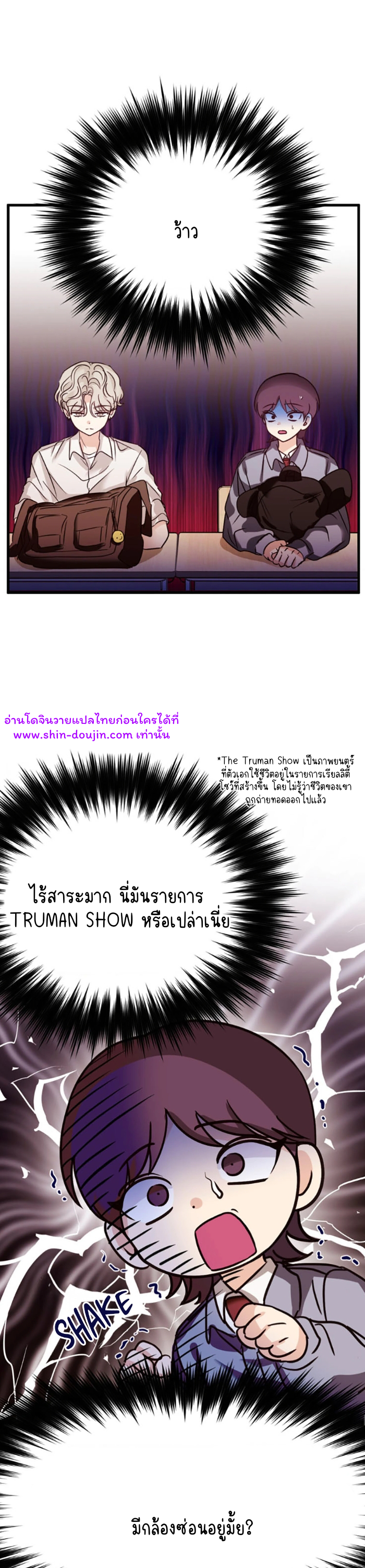 Involuntary Romance EP 4